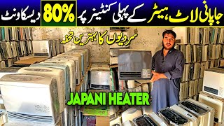 Japanese Hybrid Heater Price And Review 2024  Used Heater Whole Sale Shop In Pakistan  Karkhano [upl. by Quinlan273]