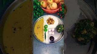 Todays bhojan thali 😋👌😋 dalchawal amp sabji  youtubeshort [upl. by Winthrop]