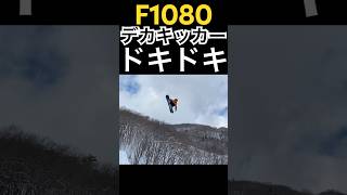 立ててよかったーsnowboard snowboarder extremesport wintersport snowboarding snowboard スノボ スノーボード [upl. by Odlanyar]