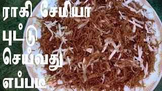 ராகி சேமியா புட்டு செய்வது எப்படி  Healthy Breakfast Ragi Samiya Puttu in Tamil  Madurai Samayal [upl. by Llenrev]