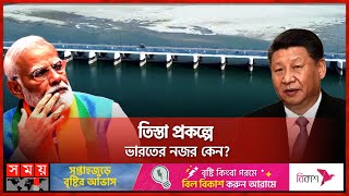 তিস্তায় অর্থায়ন করবে কে  Hasan Mahmud  India  Teesta Project  Finance  Somoy TV [upl. by Adelpho]