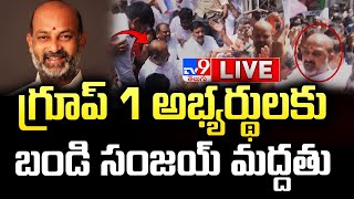 గ్రూప్ 1 అభ్యర్థులకు బండి సంజయ్ మద్దతు LIVE  Union Minister Bandi Sanjay  TV9 [upl. by Yeniffit464]