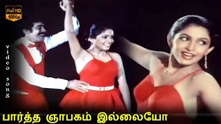 Kannai Chimittum Song  Anand Babu Ramya Krishnan  Spb P Susheela  HD Video Song [upl. by Werdn]