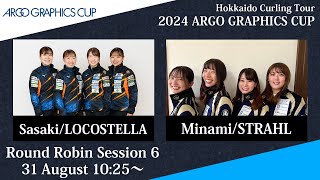 【実況解説なし】【予選6】LOCOSTELLA vs STRAHL  ARGO GRAPHICS CUP 2024 [upl. by Kristoforo]