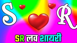 S R love shayari  S letter status  love shayari fo S R  R letter love status 🌹 Love status [upl. by Misha865]