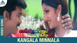 Endrendrum Kadhal Tamil Movie Songs  Kangala Minnala Video Song  Vijay  Rambha  Manoj Bhatnagar [upl. by Pease]