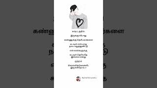 Ellam pugazhum shortsfeed whatsappstatus statusvideo ytshorts shorts viralvideo tamil [upl. by Nailuj4]