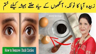 Zubaida Apa Totkay  Ankhon Ke Halke Khatam Karne Ka Tarika  Dark Circles Homemade Removal Cream [upl. by Jamin890]