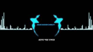 Jadur Shohor By Chirkutt  Album Jadur Shohor  Official lyrical Video [upl. by Clementina]