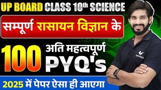 सम्पूर्ण Chemistry के Most Important PYQs  Class 10 Complete Science Revision  UP Board Exam 2025 [upl. by Christoforo]