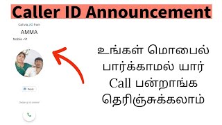 🔥 Super Mobile Trick 🤫 Caller ID Announced In Tamil  Caller Name Announcer Tamil [upl. by Geanine485]