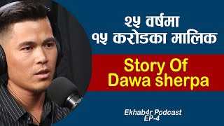 २५ वर्षे दावा शेर्पाको लाेभलाग्दाे प्रगती  Story of Dawa sherpa  ekhab4r Podcast  Episode [upl. by Iluj]