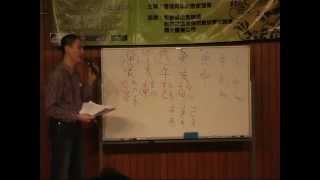 子平八字格局教學 2012年度算命師比賽解題分享  李應聰師傅【史Sir】主講 [upl. by Rachael]