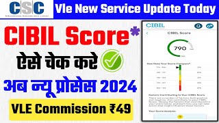 CSC CIBIL Score Kaise Check Kre 2024 [upl. by Aidnyc723]