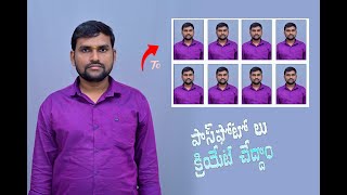 Pass photos create How to create Pass photos in telugu [upl. by Bouley381]