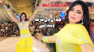 Mehndi Dance Performance Latest update 2024 [upl. by Gahan815]