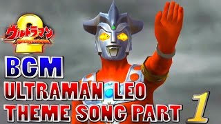 Ultraman FE2 BGM  ULTRAMAN LEO THEME SONG Part 1 [upl. by Milah]