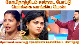 ஆக்ரோசமாக கோபிநாத்திடம் சண்டை போட்ட பெண் நீயா நானா neeya naana troll [upl. by Nora]