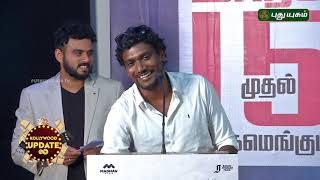 இது ஒரு முரட்டு காதல் கதை  Ranjit Jeyakodi Speech at Ispade Rajavum idhaya Raniyum Press meet [upl. by Arno]