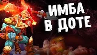 САМАЯ ИМБА В ДОТЕ  HUSKAR DOTA 2 [upl. by Manara]