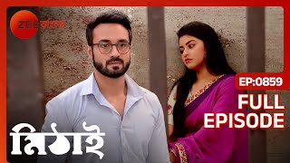 🍛🍚সবাই বাড়িথেকে নিয়ে এলো নিপার জন্য খাবার  Mithai  Full Ep 859  Mithai Siddharth  Zee Bangla [upl. by Ahset975]