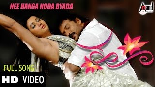 Nee Hanga Noda Byada  Hoo  VRavichandran  Namitha  V Harikrishna [upl. by Darees]