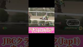 ウィルソンテソーロ【JBCクラッシックJap1】～圧勝で悲願の交流G1制覇～ 競馬 ウィルソン 交流 [upl. by Pricilla]