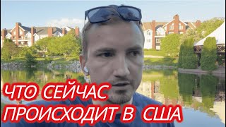 Как Америка меня наказала и как после этого тут жить [upl. by Iraj]