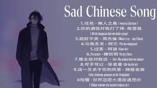 My Top 10 Chinese Songs in Tik Tok  Sad Chinese Song Playlist  ♫ 💗 [upl. by Attenra]