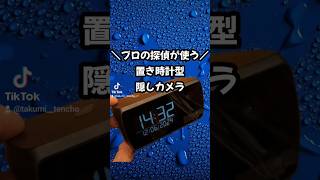 ギヨッ！枕元に馴染む、隠しカメラ！ 浮気調査 カメラ 小型カメラ ガジェット fypシ fypシ 商品紹介 おすすめ パワハラ対策 防犯カメラ 探偵 [upl. by Ettezus107]