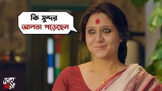 এভাবে পায়ে হাত দেওয়ার পেছনে কী রহস্য আছে  Mohomaya  Swastika  Bipul  Web Series  SVF [upl. by Wilbert]