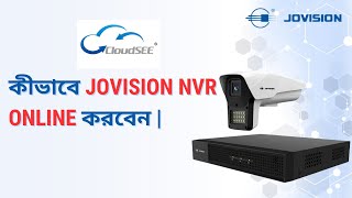 How to do Jovision NVR online  How to do jovision cloudSee online [upl. by Nimzay120]