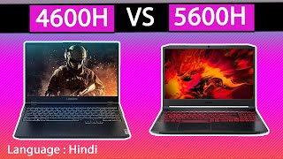 AMD 4600H vs 5600H WHICH IS BEST  PROCESSOR COMPARISION [upl. by Sutniuq]