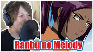 Ranbu no Melody  Bleach OP 13 ROMIX Cover [upl. by Nacul42]