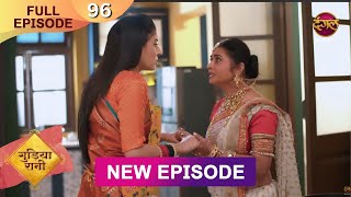 Gudiya Rani  7 Dec 2024  Full Episode 96  Full HD Newepisode  गुड़िया रानी  Dangal TV [upl. by Ahmed]