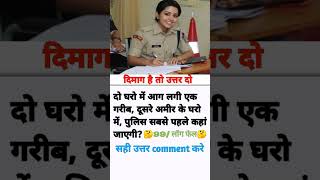 gk gs youtubeshorts shorts trending viral explore shortsfeed railway bank ssc upsc bpsc [upl. by Lipsey]