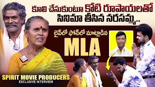 Spirit Movie Producers Narasamma and Venkateshwarlu Success Story  Ravi Babu  Anchor Roshan [upl. by Oshinski]