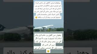 PIA zindabad Pakistan zindabad pak foj zindabad trending youtubeshorts pia shortsvideo [upl. by Siravaj404]