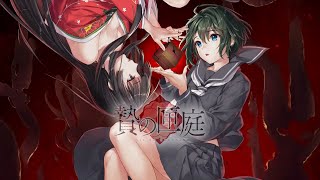 Nie No Hakoniwa PCEnglish Visual Novel [upl. by Mallorie296]