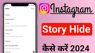 Instagram Story Hide Kaise kare  How To Hide Instagram Story From Someone 2025 [upl. by Olenolin]