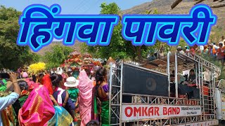 Hingva pavri omkar band gethevadi wedding [upl. by Suraved]