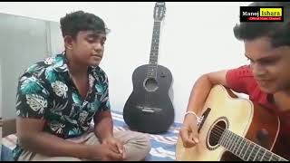 මා ලගටම තව ලං වෙලාma lagatama thawa lan wela manoj ishara cover song [upl. by Ellie]