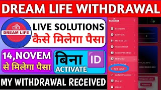 Dream life pvt ltdDream life pvt ltd withdrawal problemreal or fakenew updatekab tak chalega [upl. by Selden928]