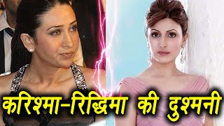 Karishma Kapoor and Ranbir Kapoors sister Riddhima Kapoor HATE each other  FilmiBeat [upl. by Iphigenia]