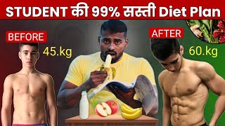 Low budget Diet plan for Students  पढ़ाई के साथ  साथ Body कैसे बनाएं  Age 14 से 30 [upl. by Enos]