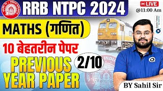 RRB NTPC 2024 Maths Previous Year Questions 02 RRB NTPC MathsTop 10 Maths PYQ Paperby Sahil sir [upl. by Mika]