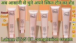 LAKME 9TO5 CC COMPLEXION CARE CREAM ALL 6 SHADES HOW TO choose correct shades of cc cream lakeme [upl. by Easton630]