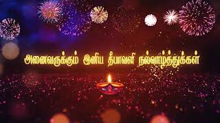 Happy Diwali Wishes whatsapp status 2024  diwali songs  Deepavali wishes in tamil diwali shorts [upl. by Ynatsyd]