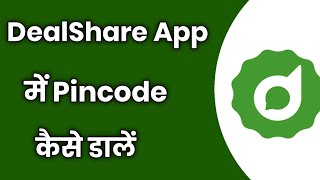 Dealshare App Me Pincode Kaise Dale  Dealshare App Me Pincode Kaise Banaye [upl. by Angelia]