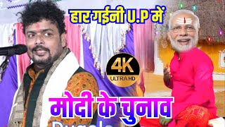 ARVIND SINGH ABHIYANTA NEW DUGOLA PROGRAM 2022 [upl. by Eiznekcm]